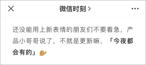  刚刚,微信上线新表情朋友圈刷屏了