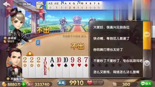  斗地主你送的玫瑰我不接受我还是要狠狠打败你