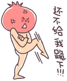 跪地磕头表情包gif