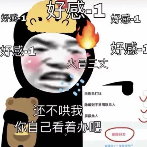 表情包你根本就不懂光