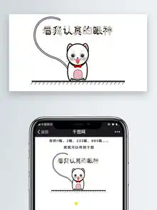  看我认真的眼神猫咪表情包微信自媒体卡通文章配图图片素材其他格式下载社会民生大全