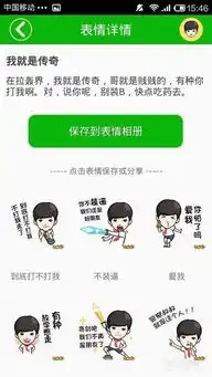  最新版微信如何导入表情me中的动态表情手机软件