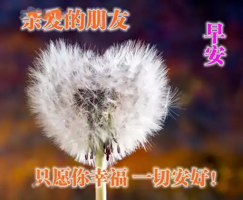 春节祝福语表情包大家早