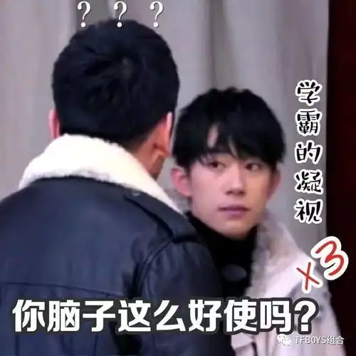 怼秀恩爱的表情包易烊千