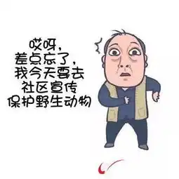  强烈推荐苏大强当上秦岭动植物保护宣传员