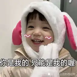  异地恋专属表情包,这位先生,论喜欢你我可是天下第一