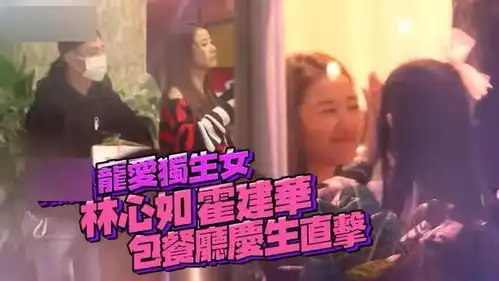  霍建华女儿5岁生日派对,林心如母女互动有爱,小海豚有女神气质