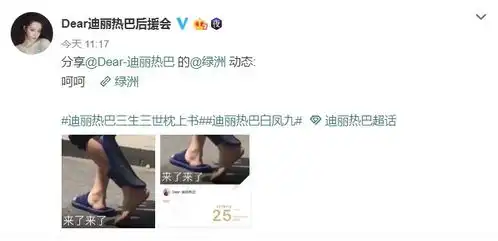  迪丽热巴更新绿洲分享表情包不愧是表情包达人