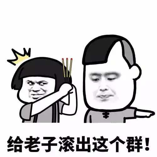  表情丨说完我的新年祈愿后,我就被全群的人打了