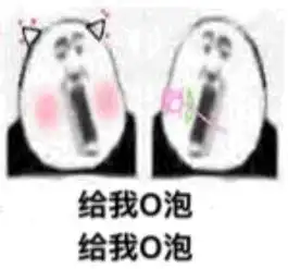  这组表情真沙雕