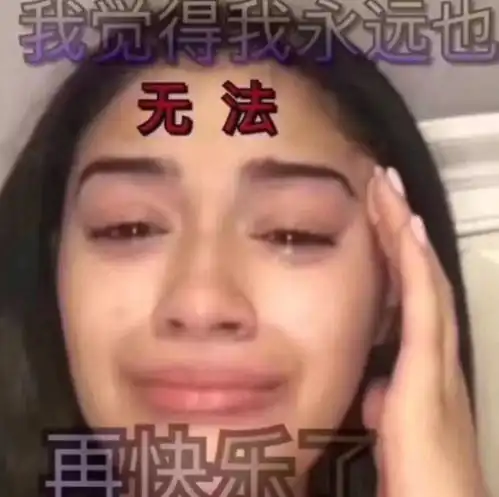 微信里捏胸那个表情包非
