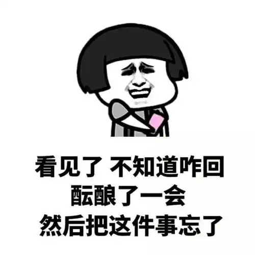 哎等等别走表情包配音开