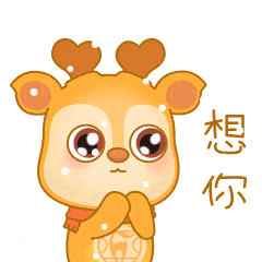  超赞咱包头人专属的春节表情包上线啦