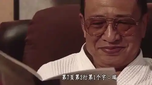  欢喜哥带手下去捏脚,服务员递上一本菜单,欢喜哥的表情耐人寻味