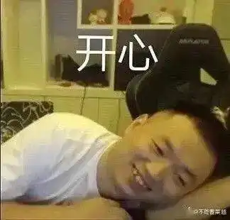  药水哥药酱表情包合集您配看吗