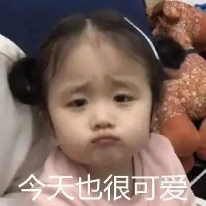  一个小女孩举手发言的表情包
