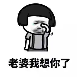  女票生气哄不好用这些表情包过去砸她,让她秒变小奶猫