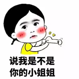  来斗图啊渣渣每日表情包十