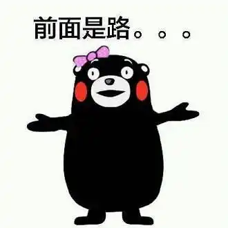  日常用语表情包