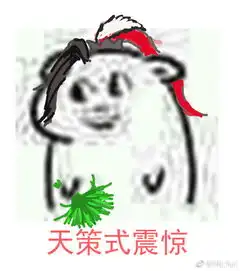  剑网3表情包分享全门派震惊吃瓜看戏