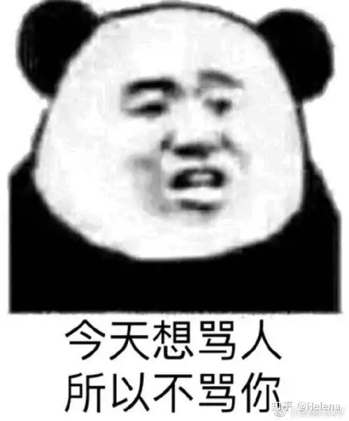  有哪些很沙雕天下无敌表情包