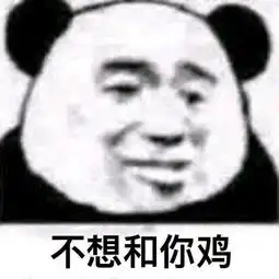  来呀,斗图啊首届游戏表情包大赛