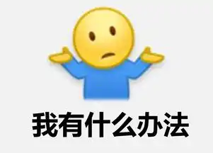  微博加入新表情跪了网友哭笑不得真跪了