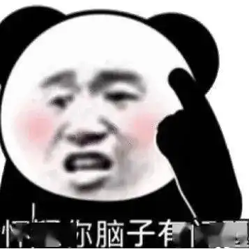  熊猫头怼人聊天表情包
