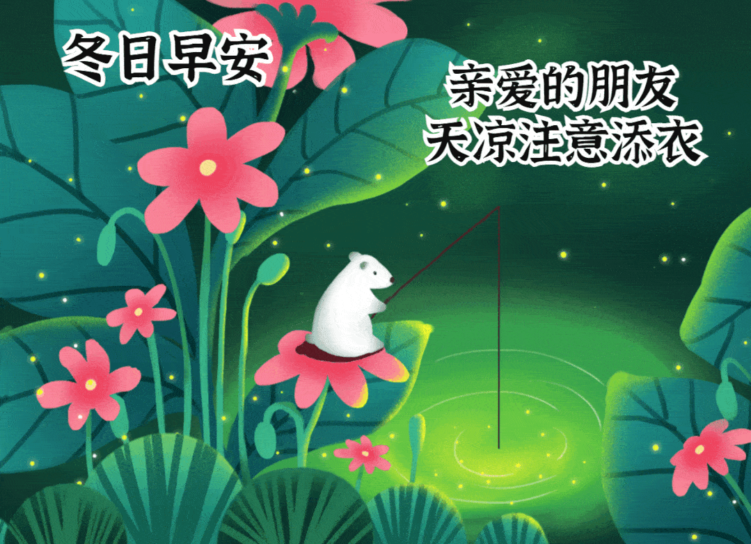  2021漂亮免打字就可以聊天的早上好动态表情图片,早安问候动画表情包