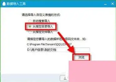  电脑系统小知识win7系统中的qq表情不见了如何办