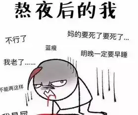  每天都在开心的熬夜玩手机,可这些熬夜的坏处你都了解吗