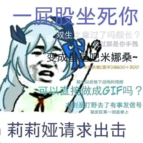  崩坏三表情包分享第一期