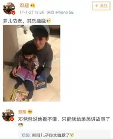  邓超总是怼不过鹿晗谁知道鹿怼怼的手机里到底藏了多少表情包