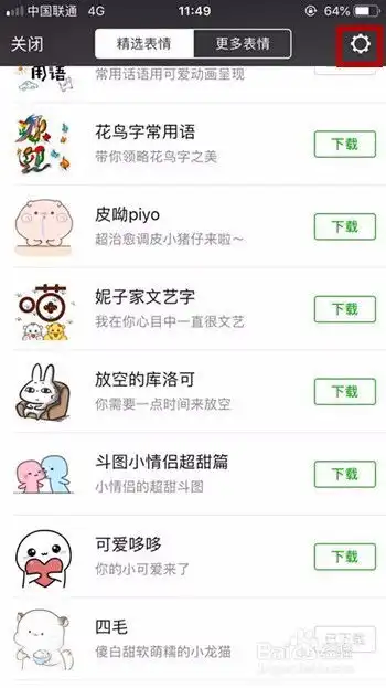 在线自制微信表情包已读