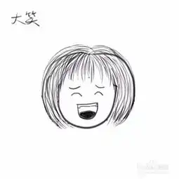  学画简笔画15同一人物各种表情画法