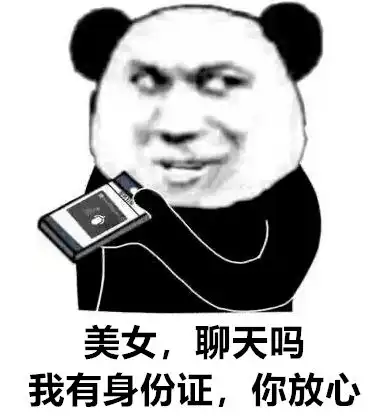 沙雕表情包配文二战