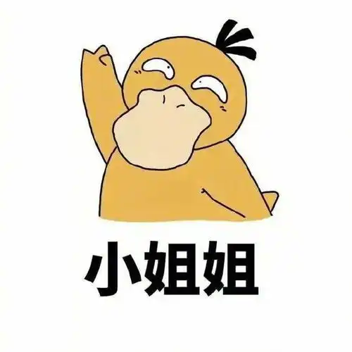 可达鸭表情包之压岁钱情