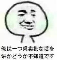  吃了shi不可耻,可耻的是你坚持吃完
