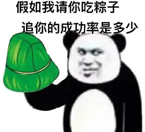  端午节表情包图片动图,文案祝福语,发亲戚朋友