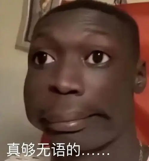 疑问图片表情包黑人小哥