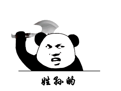 喝牛奶表情包姓氏