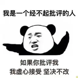  我就是这样的人搞笑表情包