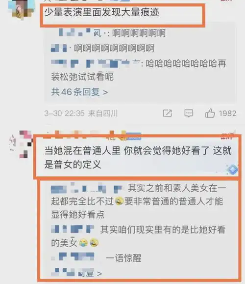  赵露思看林俊杰演唱会被群嘲表演痕迹太重,被指演技得热巴真传