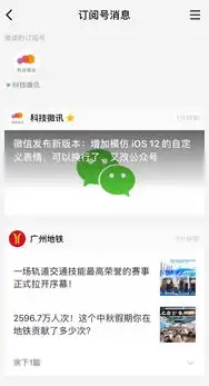  微信终于更新增加自己的表情,模仿ios12可以换行了