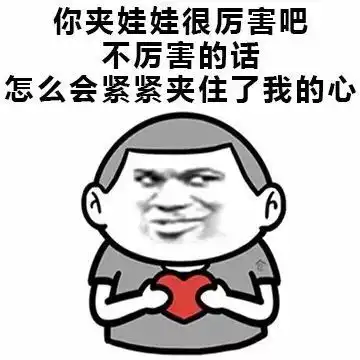 撩妹子表情包一套表情包