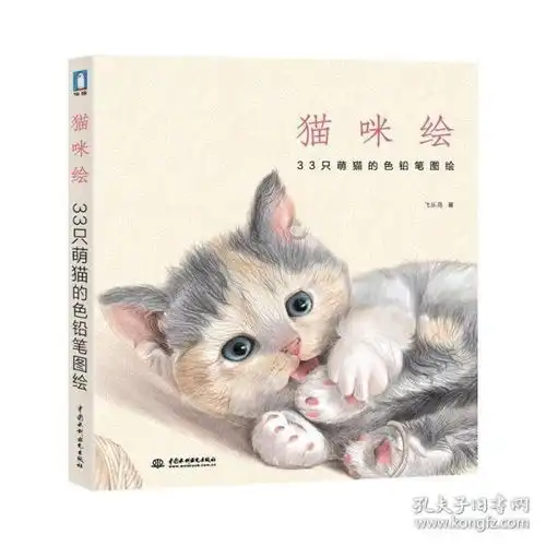 萌表情包画画教程猫咪