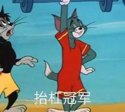  沙雕表情包有空一起洗澡啊