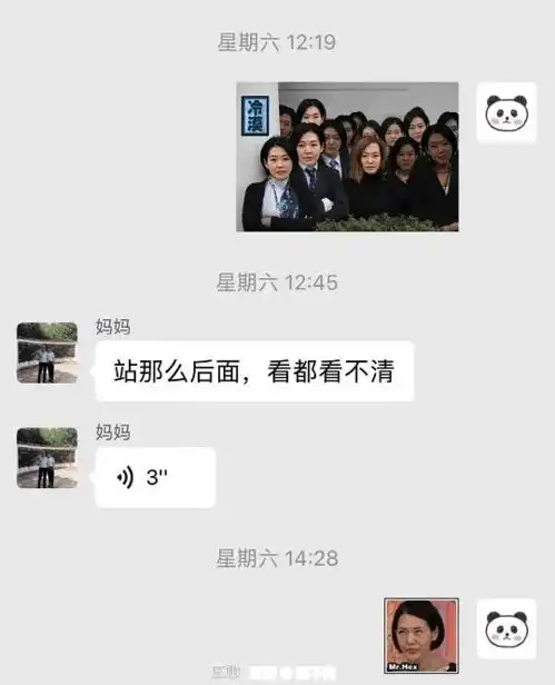  妈妈,这个表情包不是你想的那样
