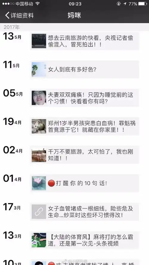  去告诉你妈妈ig是什么