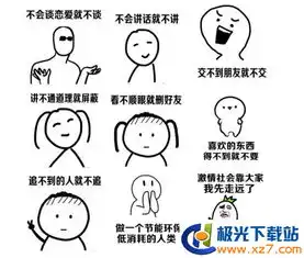 佛表情符号